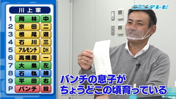 中日・荒木雅博コーチと井端弘和さん、川上憲伸さんと岩瀬仁紀さんが遊ぶゲームを買いに行かされていた【動画】