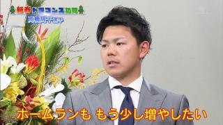 中日・高橋周平「やっぱりホームランを打てるのは魅力があると自分も感じていますし」