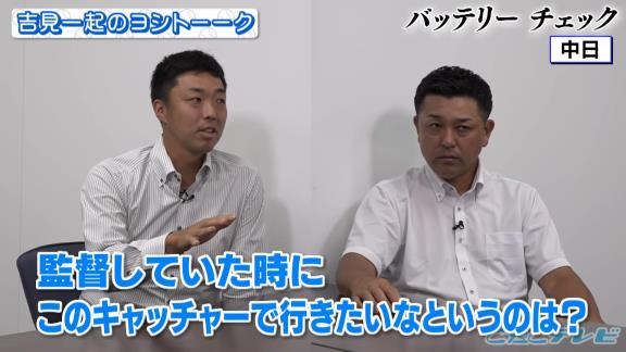 吉見一起さん「僕の中で桂、良いなと思っていて」　谷繁元信さん「良いんだけど…最近、桂は楽をしていてキャッチングが物凄く悪くなった」