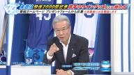 山田久志さん、5月21日(日)の試合前に中日・高橋周平選手へ「周平、ラストチャンスだぞ。頑張れ。いいか」