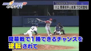 レジェンド・岩瀬仁紀さん「憲伸は俺のプロ初登板の時に『プロの厳しさ』を教えてくれた先輩なんで」