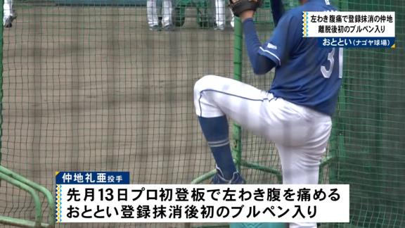 中日ドラフト1位・仲地礼亜、“オールドスタイル”を気に入る → しかし、その後…