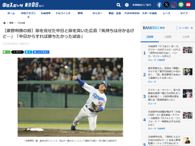 彦野利勝さん、中日・板山祐太郎の守備について言及する