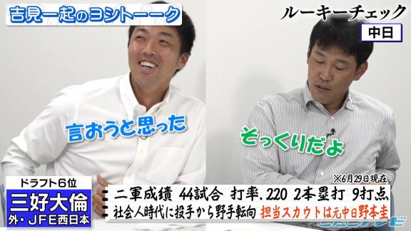 井端弘和さん「野本スカウトは勘違いしていない？ 自分とそっくりなのを連れてくるとか、そういう感じで獲ってきてないかね（笑）」【動画】