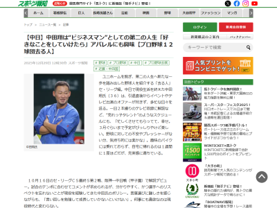 元中日・中田翔さん、東海ラジオ解説者となり「今までとプロ野球の見方が変わるのは楽しみ」
