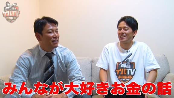 井端弘和さんが契約更改の裏話について語る　「1円でも多く。グラウンドにお金が落ちてる。拾いに拾いまくったれ」【動画】