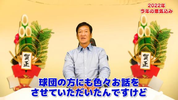 中日ドラゴンズ「“選手を利用する”というふうなことではなくて、やっぱりドラゴンズをアピールしていくという面ではYouTubeを続けていっても良い」　球界初の試み、片岡篤史YouTuber2軍監督が誕生へ！！！