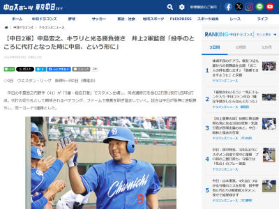 中日・中島宏之、自身の状態について…