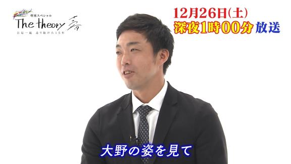 吉見一起さん引退特番が年末に放送決定！　吉見一起、大野雄大、祖父江大輔、谷繁元信ら出演