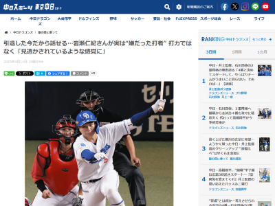 引退した今だから話せる…レジェンド・岩瀬仁紀さんが実は“嫌だった打者”