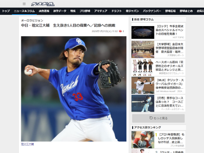 中日・祖父江大輔の“覚悟”