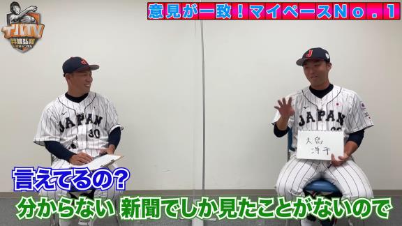 Q.一番マイペースだった選手は？ → 井端弘和さんと吉見一起さんの答えが一致する