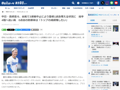 中日・高橋宏斗が「すごくいいイメージがあります」と語ることが…