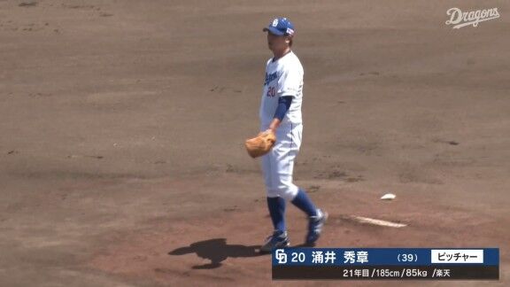 中日2軍、涌井秀章が先発へ 村松開人もスタメン入り