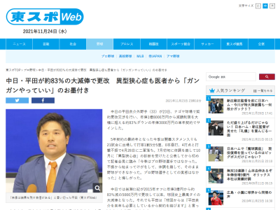 中日・平田良介「メーカーに必死に頼みまくって年間数十本なら用意してもらえることになった…やっと“相方”が帰ってきた」　入手困難に陥っていたアオダモ製バットの確保に成功！！！