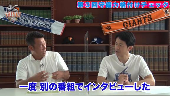 井端弘和さんによる『セ・リーグ二塁手 守備力格付けチェック』！　中日・阿部寿樹選手の評価は…？【動画】