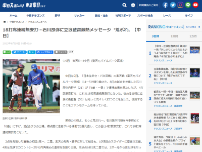 中日・石川昂弥、昨年手術した左膝付近に自打球を当て内出血するも…？