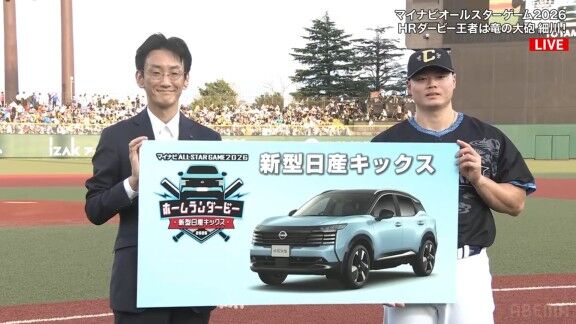 ホームランダービー優勝の中日・細川成也がコメント