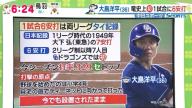 中日・大島洋平選手の打撃の原点、小学4年生に野球を始めて自宅の庭でティーネットに向かって打っていた → そのティーネットは今でも設置されたまま、そして現在は…