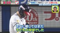 中日・高橋宏斗投手が「まだまだ子供の投球でした」と振り返った試合は…