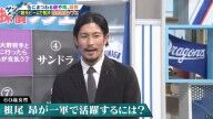祖父江大輔さん、中日・根尾昂について語る