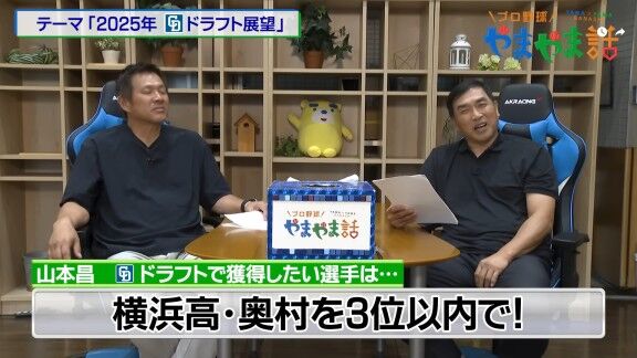 レジェンド・山本昌さんが語る、中日ドラゴンズにドラフト獲得してほしい選手