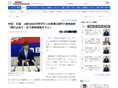 中日・大島洋平、来季への思いを語る