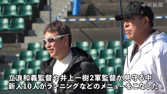 中日ドラゴンズ新人合同自主トレ、初日の様子が公開される【動画】