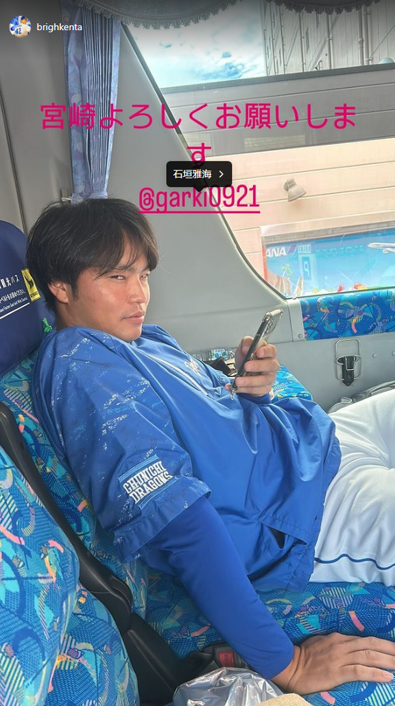 中日・ブライト健太「宮崎よろしくお願いします」