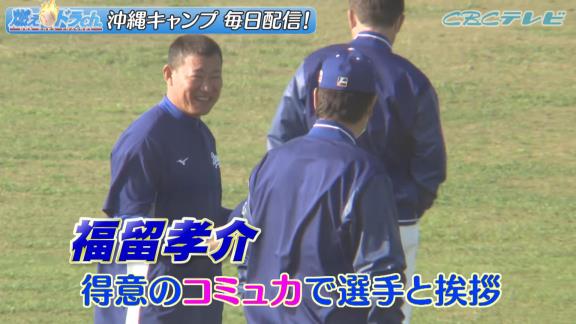 中日・片岡篤史2軍監督「ノック弱い？ 病み上がりだからまだ力ないよ～」