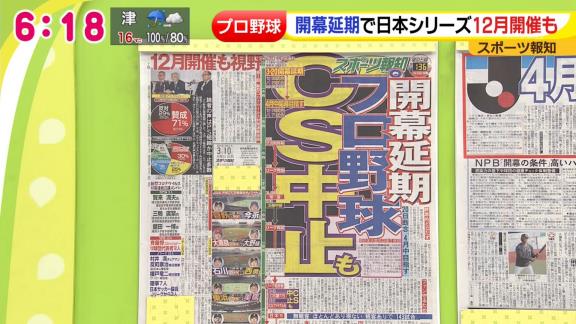 CS中止の可能性も？　中日・与田監督はCSと日本シリーズ開催を熱望「CSや日本シリーズはファンの人も楽しみ」