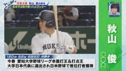 サンデードラゴンズで取り上げられた今秋ドラフト候補選手