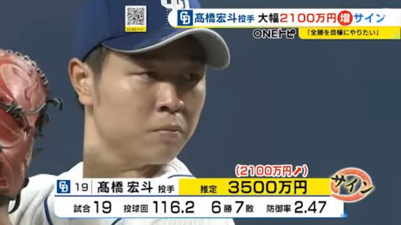 中日・高橋宏斗投手の“飛躍の理由”