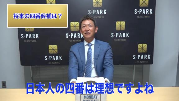 Q.将来の4番候補は？　中日次期監督候補・立浪和義さん「理想ですよ。理想は日本人の4番って理想ですよね。今のドラゴンズで1人可能性を秘めた選手といえば…石川昂弥」