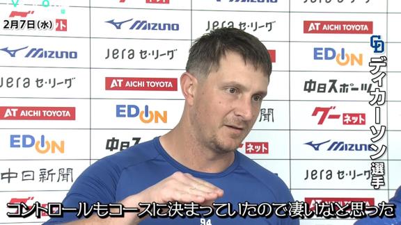 中日・高橋宏斗のブルペン投球中にディカーソンが打席に立つ → その時はWBC日本代表だということを知らなかったが、打席に立ってみて…