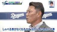 “アライバ不仲説”について問われた井端弘和さんは…