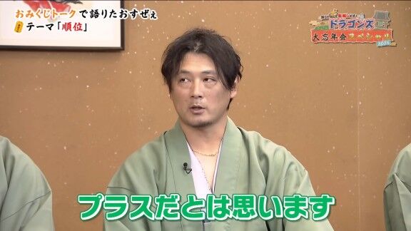 中日・涌井秀章、チームが昨季4位だったことについて…