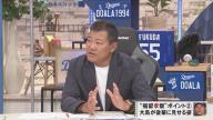 福留孝介さんが中日・大島洋平選手について「そういう姿勢というのを今度は見せてほしい」と語ることが…
