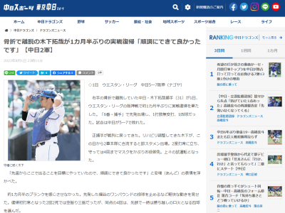中日・片岡篤史2軍監督「状態を上げてもらわないといけない選手。明日も状態を見ての起用になる」