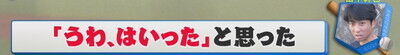 中日・田中幹也、2025年のあのプレーが「僕的にはベストプレーではない」と語った理由