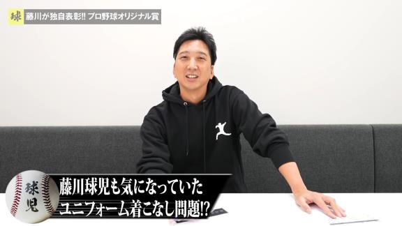 藤川球児さん「柳、大野ユニフォーム間違えたやろ？」　中日・柳裕也投手「大野さん、ガチで履いてます」