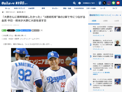 中日・橋本侑樹「大野さんに（ウイニング）ボールを渡したかった。僕のイメージではそのシーンができあがっていたのに」　大野雄大「僕もとうとう橋本からボールをもらう日が来たんかって待ってたんですが、次回のお楽しみですね」