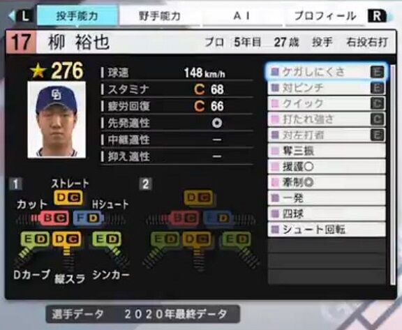 中日・高橋周平と柳裕也が『プロスピ2021』の自分達の選手データを見た感想は…？