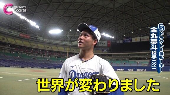 中日ドラフト1位・金丸夢斗、プロ初登板もコンタクトレンズをつけていたら…