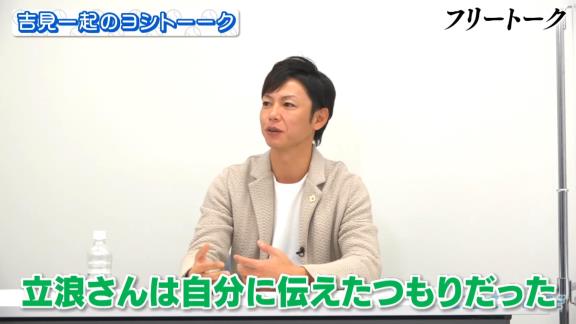 中日・浅尾拓也コーチ「来季もコーチやるのかな…やらないのかな…言われていないしな…」 → 球団側から正式契約 → 浅尾拓也コーチ「立浪さん、球団のほうからありました！」　立浪和義監督「あれ？ 俺、言っていなかったっけ？」