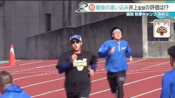 中日ドラゴンズ高知秋季キャンプ最終日の様子【動画】