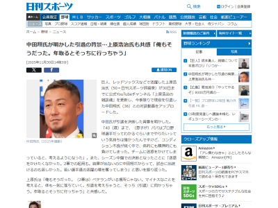 中田翔さん、シーズン中盤での引退決断となった理由を説明する