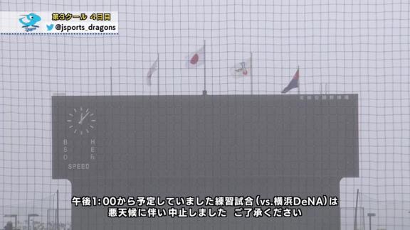 中日・福留孝介選手「雨の原因が分かったぞ！」　沖縄キャンプ連日の雨、あのOBが雨男だった…？