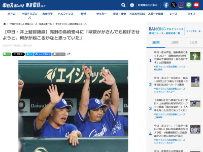 中日・井上一樹監督、スタメン復帰した上林誠知について言及する