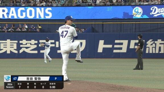 中日・吉田聖弥、1回3奪三振ピッチング！！！